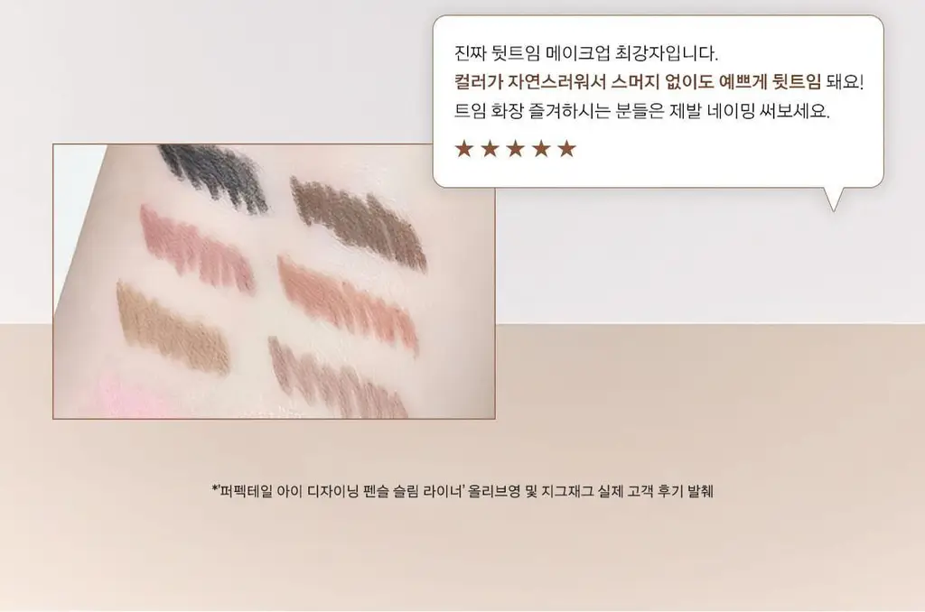 [포켓몬 에디션/5월올영픽] 네이밍 퍼펙테일 아이 디자이닝 펜슬 슬림 라이너 단품/기획(+미니 섀도우 증정) 상세페이지 21